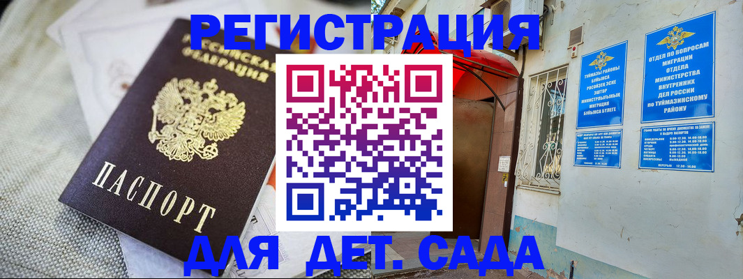 прописка для кредита в Куртамыше