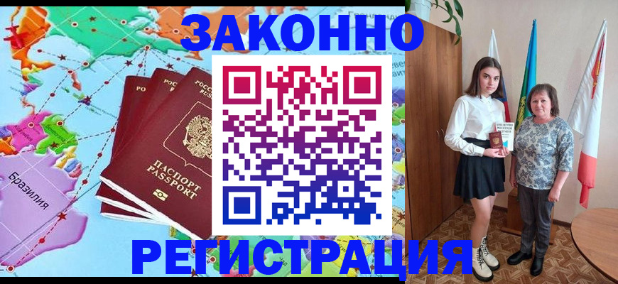 временная регистрация адрес в Куртамыше