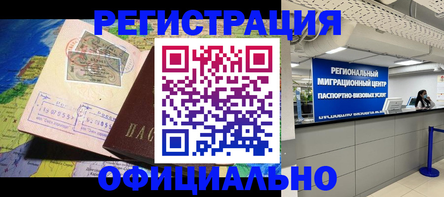прописка в квартире в Куртамыше